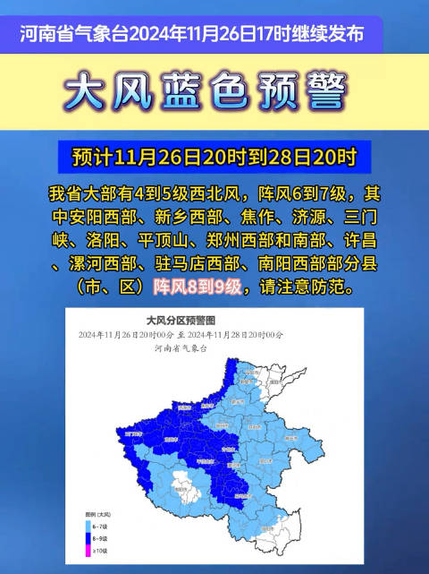 河南发布最新预警，警惕自然灾害与人为风险的双重挑战威胁