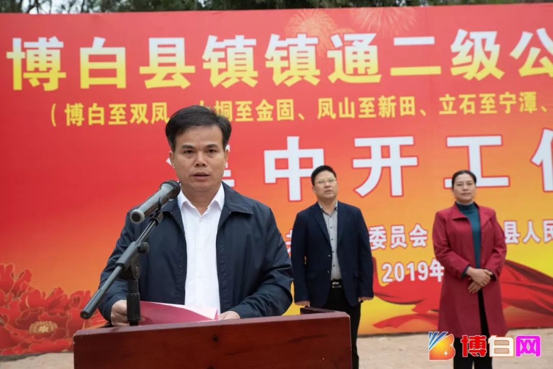 白地乡最新领导团队展望