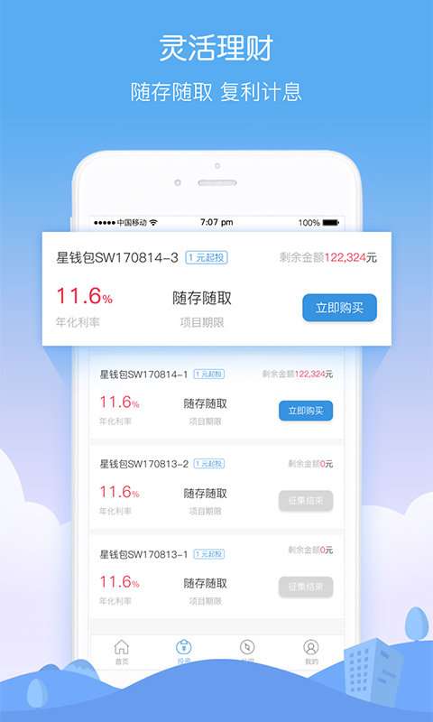 索星金服最新动态，引领金融科技新时代的先锋力量探索