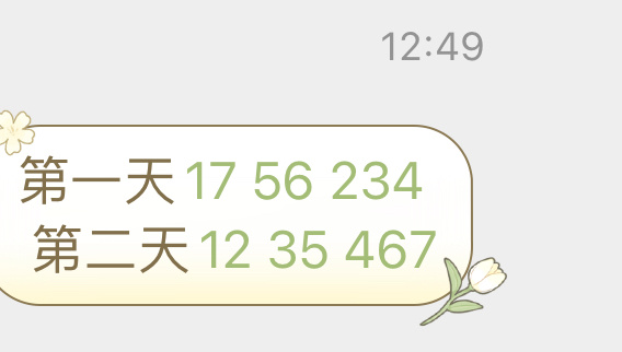 2025年澳门今晚开奖号码040期12-37-18-21-39-22T：19