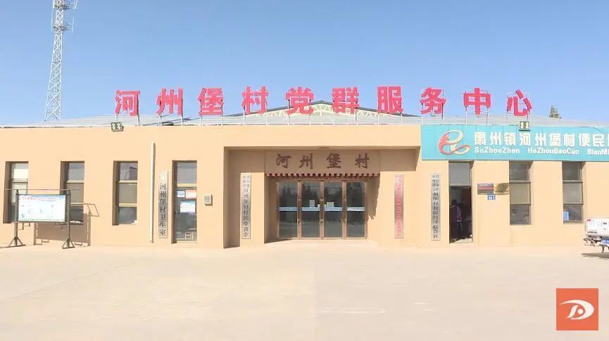 河州堡村委会最新项目，乡村振兴的新动力