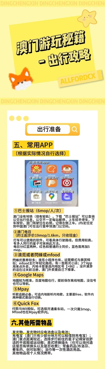 2024新澳门正版免费037期3-6-18-31-26-26T：9
