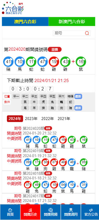 2024澳门特马今晚开奖新,最新解答解析说明_运动版62.558
