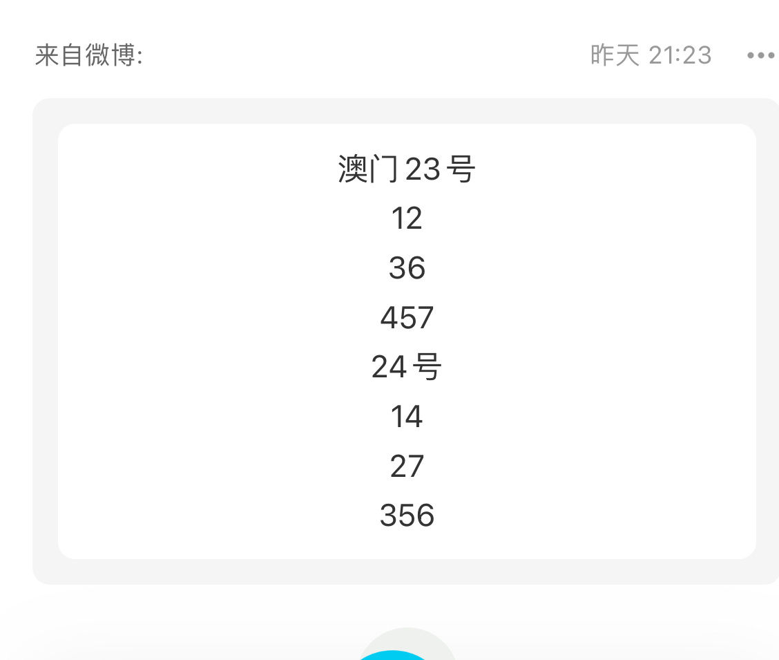 2024澳门特马今晚开奖138期037期42-30-39-23-23-32T：42