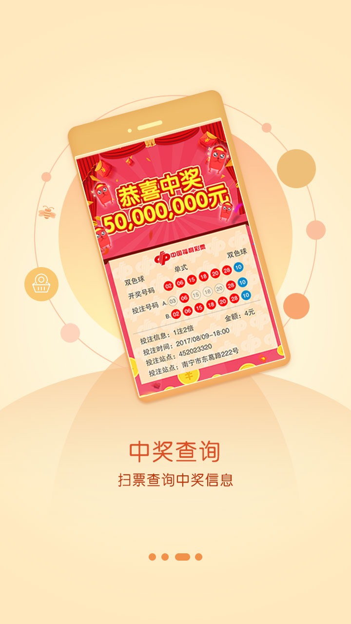 侨萌 第2页
