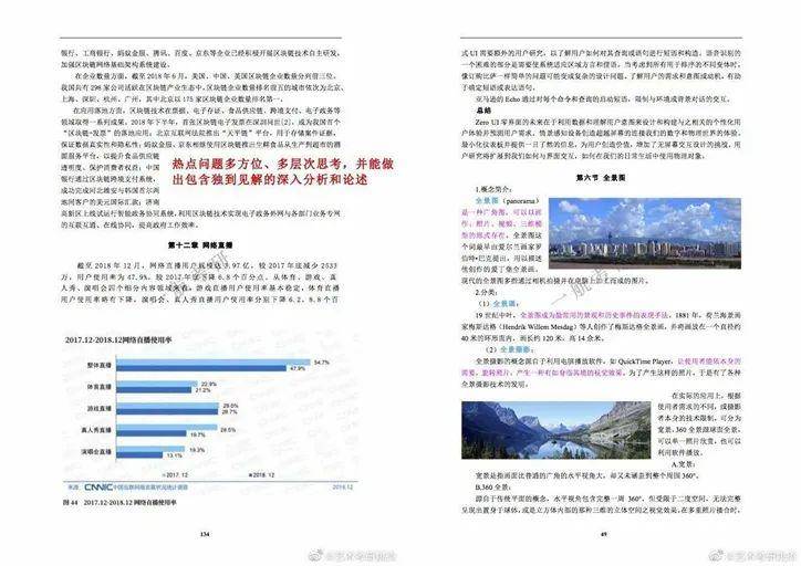 新澳门资料,深度分析解释定义_界面版57.224