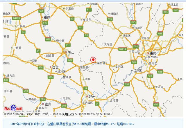 重庆最新地震消息及影响分析概述