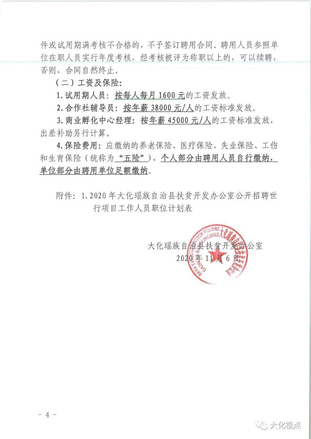 饶平县文化广电体育和旅游局最新招聘信息全面解析