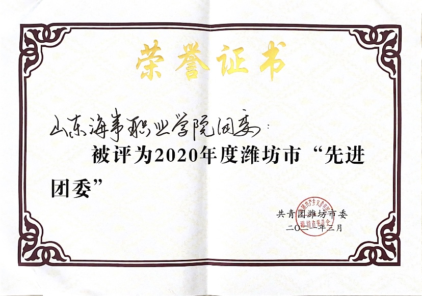潍坊市共青团市委最新招聘信息概览及公告发布通知