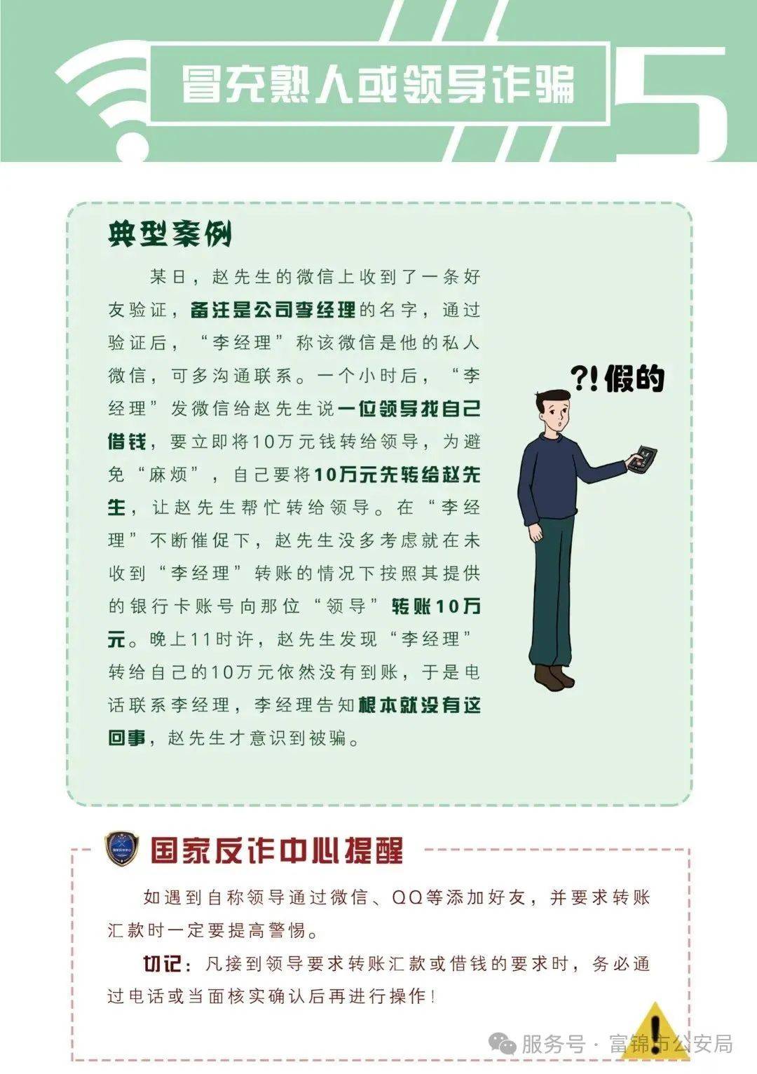 揭秘2025最新网络诈骗手法与防范策略