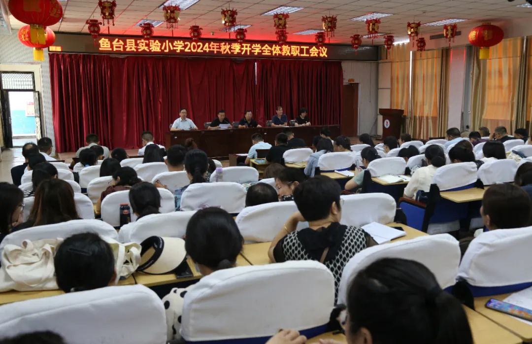 鱼台县小学最新动态报道