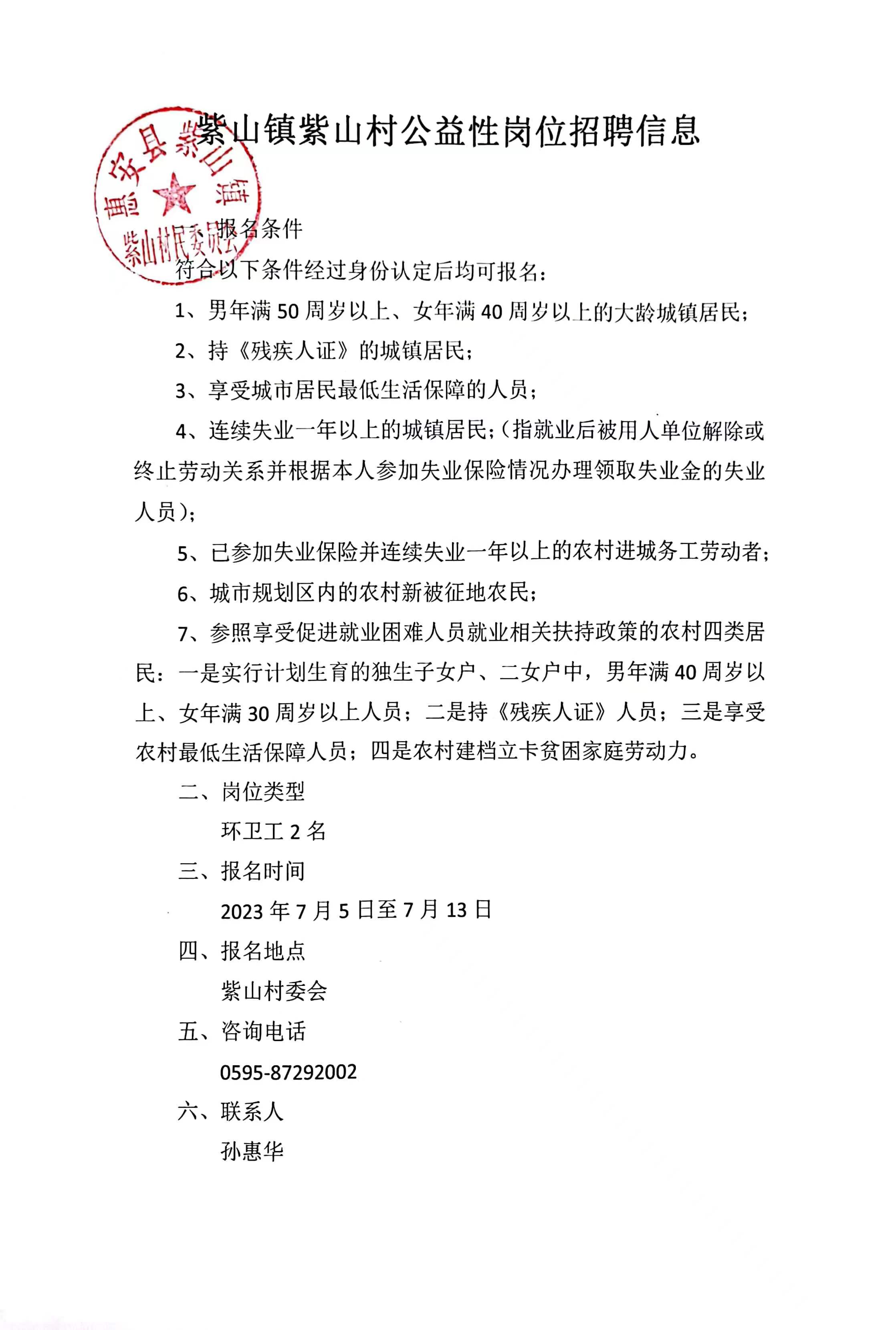 雪岭村委会最新招聘信息概览，职位空缺与申请指南