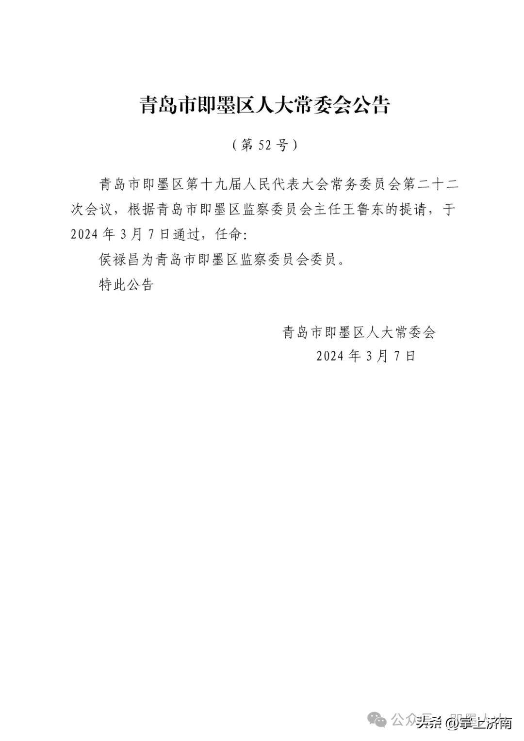 青春岛社区人事任命重塑未来力量
