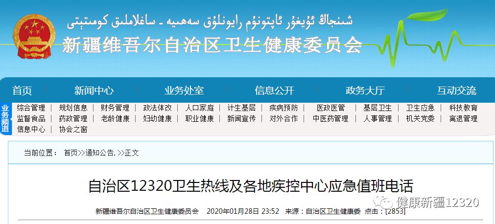 新疆新型肺炎最新动态，全面应对与积极防控
