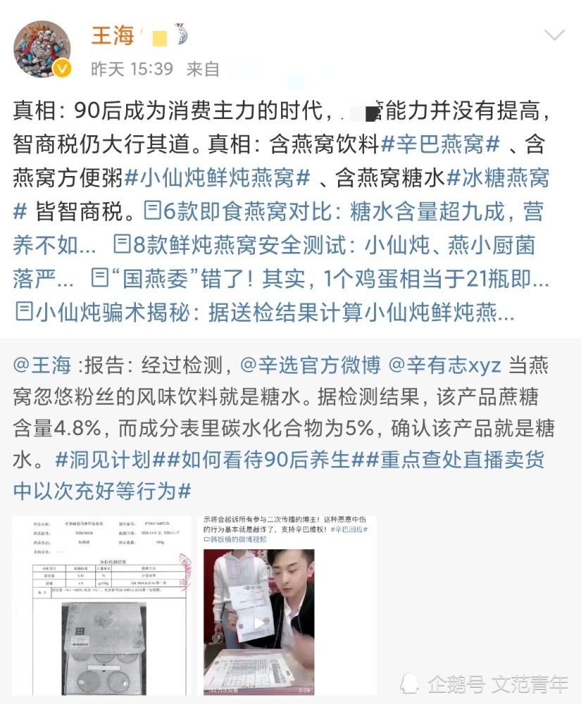 辛巴燕窝最新质检报告出炉，质量把控再度升级