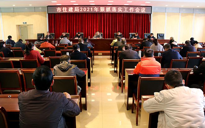 虎林市住房和城乡建设局领导团队引领城市建设新篇章