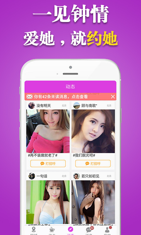 探索91约最新版，重新定义社交体验的新里程碑