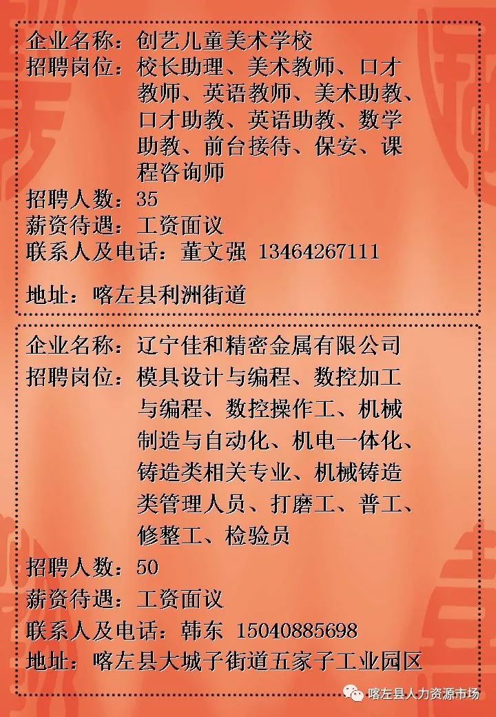 鸡冠区初中最新招聘信息全面解析