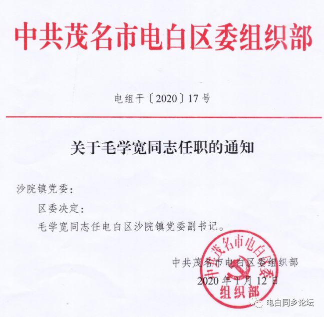 双泉村委会人事大调整，推动村级治理跃上新台阶