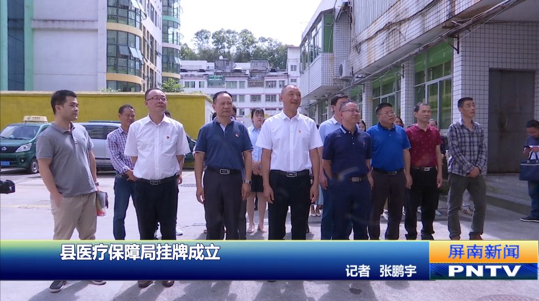 南靖县医疗保障局最新项目概览与动态分析