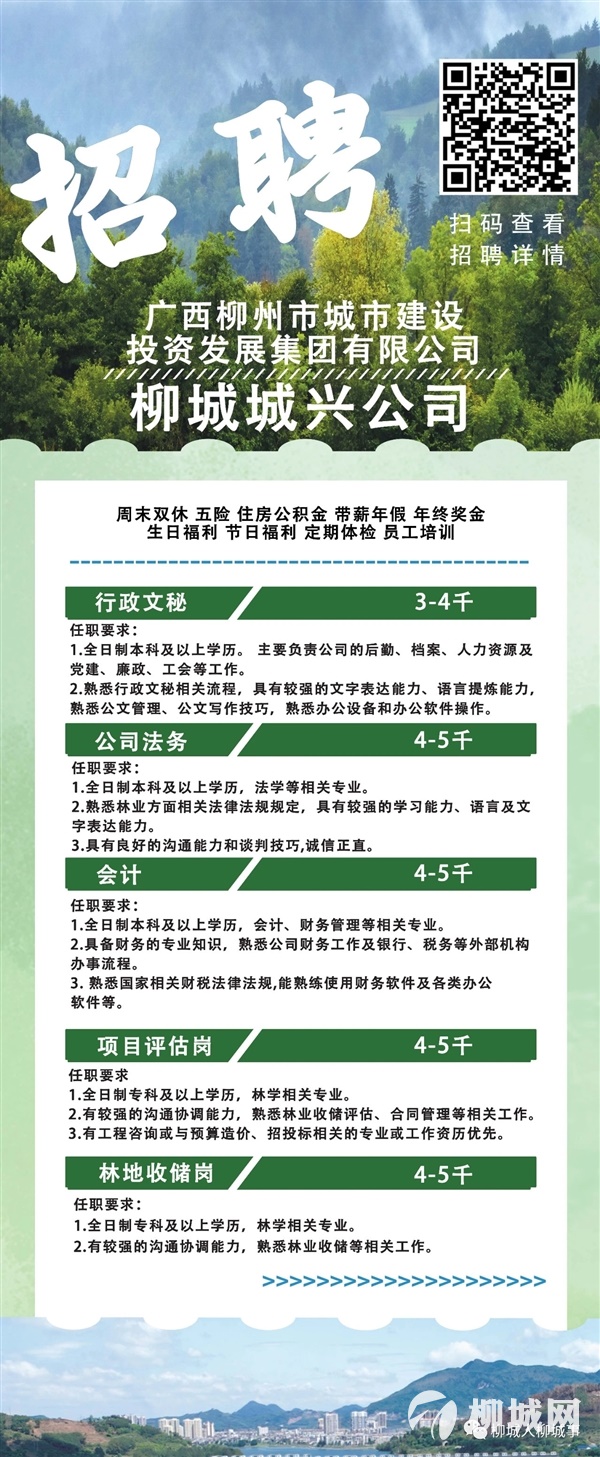 连家砭林场最新招聘信息揭秘，职业机会与发展探讨